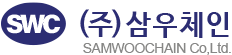 (주)삼우체인